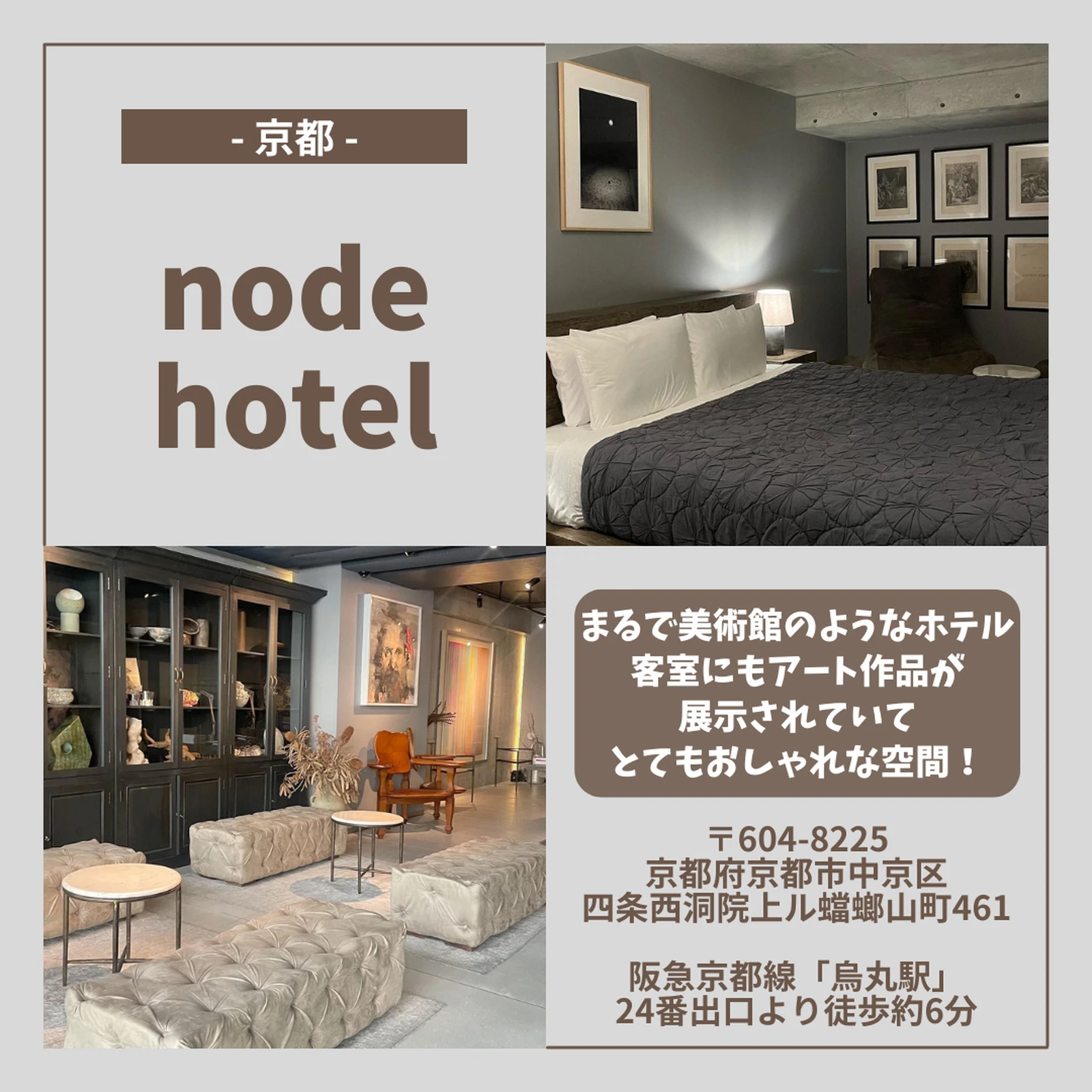 京都 おしゃれホテル5選 ミタイトラベルが投稿したフォトブック Lemon8