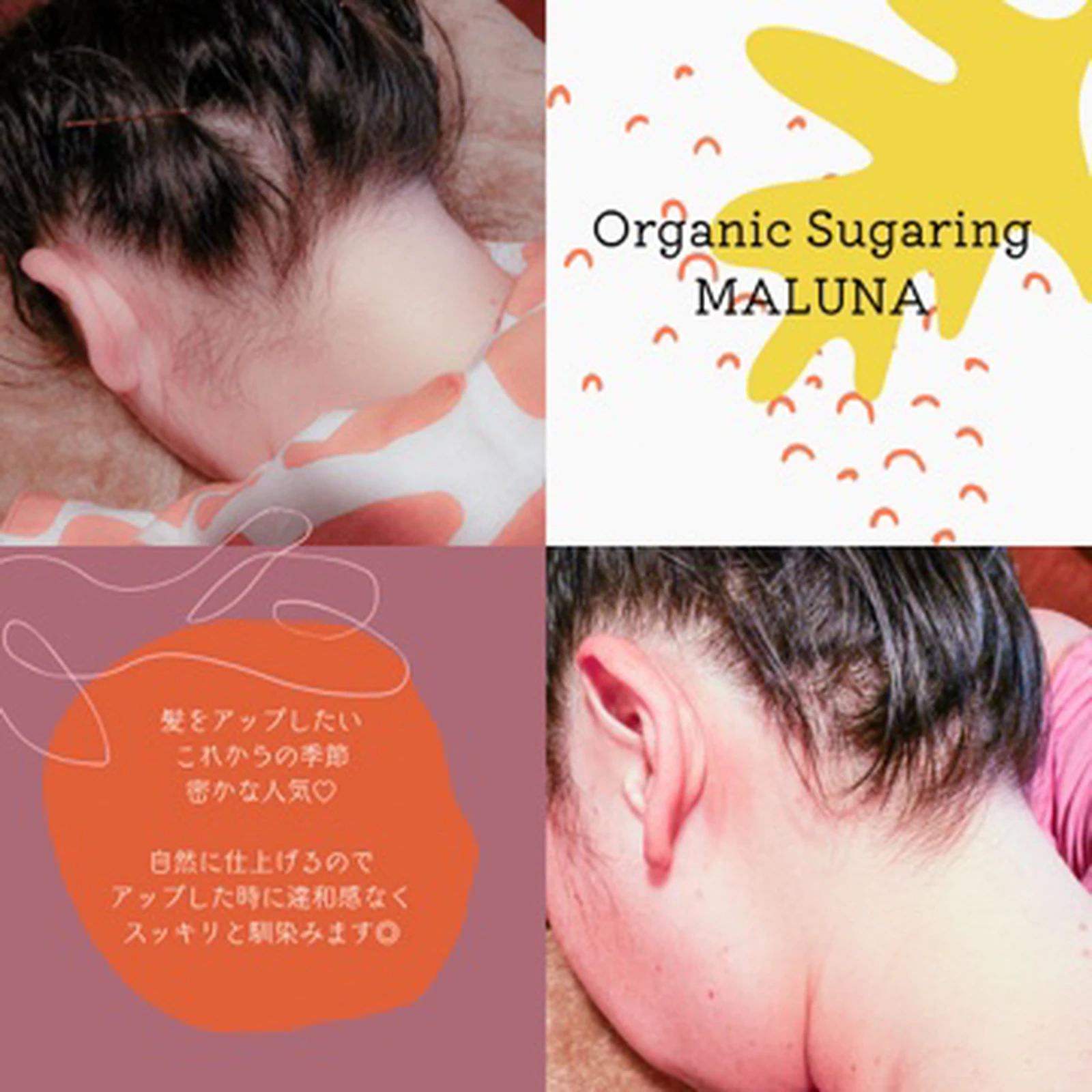 シュガーリングワックス 脱毛 Lemon8