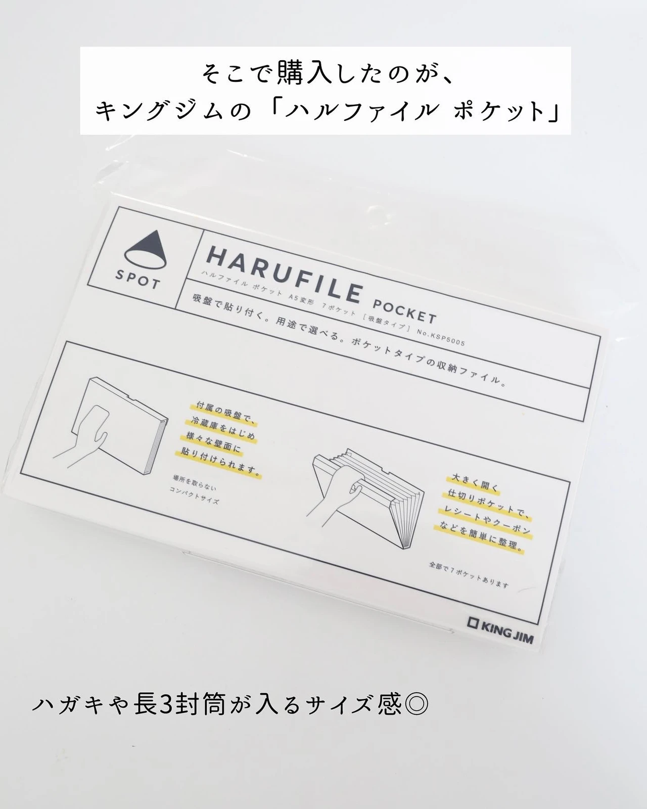 キングジム 吸盤で貼る収納ファイル ハルファイル ポケットタイプ A5変形 7ポケット KSP5005シロ 【希少!!】 キングジム 収納ファイル ハルファイル スリム KSP5002-W