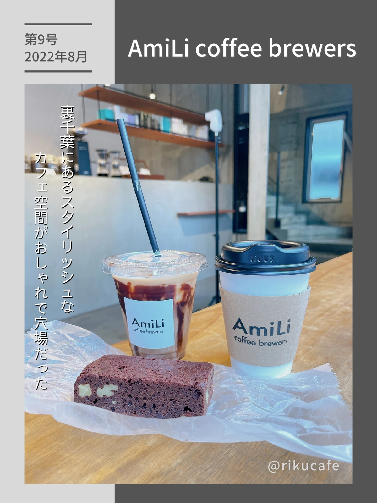 千葉 千葉市で無機質カフェ探してる人はここ りく カフェ巡りが投稿したフォトブック Lemon8