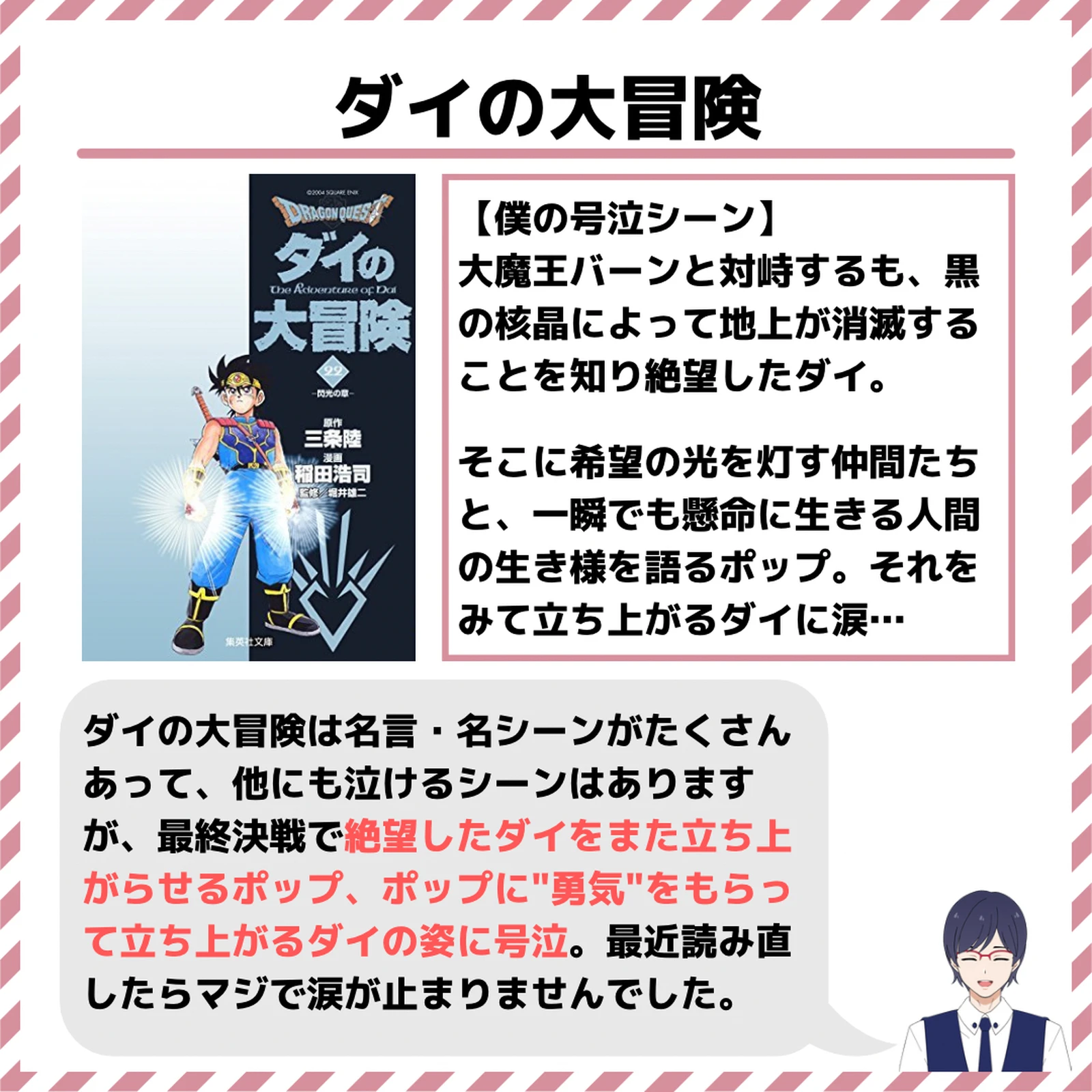 思わず号泣 涙腺崩壊漫画7選 ネタバレあり トミー 漫画大好きが投稿したフォトブック Lemon8