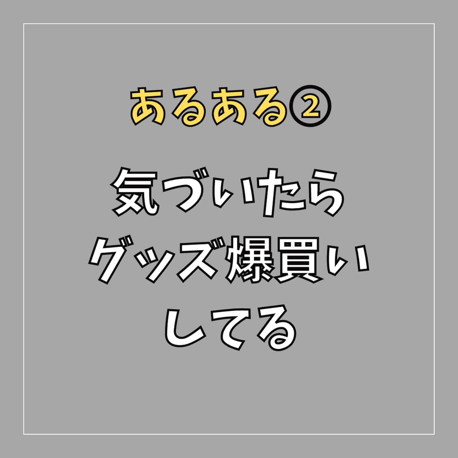 Kpop好きあるある ユウキ韓国語勉強 が投稿したフォトブック Lemon8