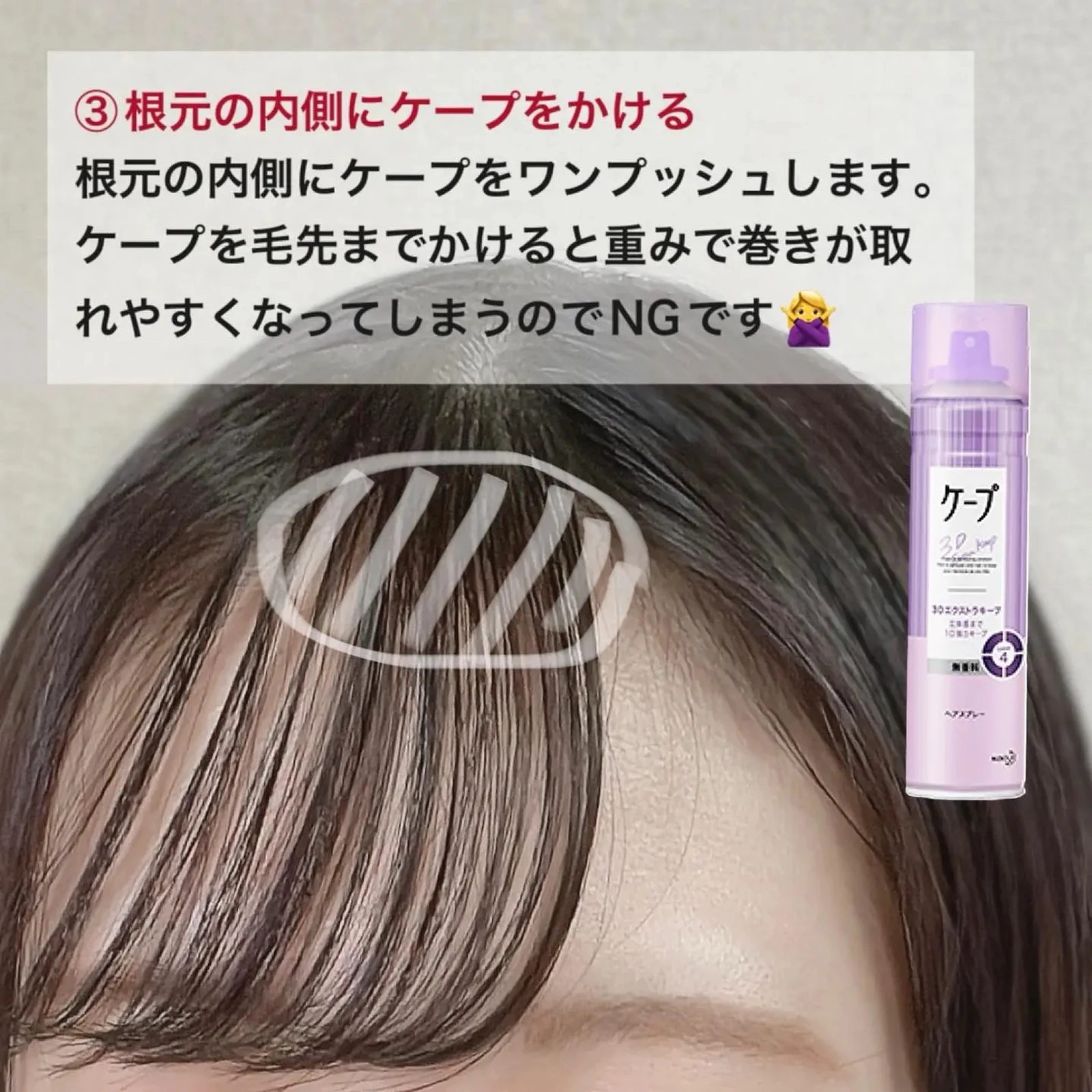 カチカチにならず自然にキープ 私の前髪キープ術 十六夜みおんが投稿したフォトブック Lemon8 カチカチにならず自然にキープ 私の前髪キープ術 十六夜みおんが投稿したフォトブック Lemon8