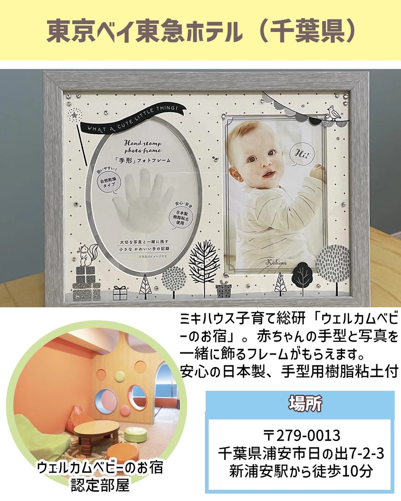 ファーストバースデープランがある関東の宿6選 ぐりぐらママ 月3子連れ旅行が投稿したフォトブック Lemon8