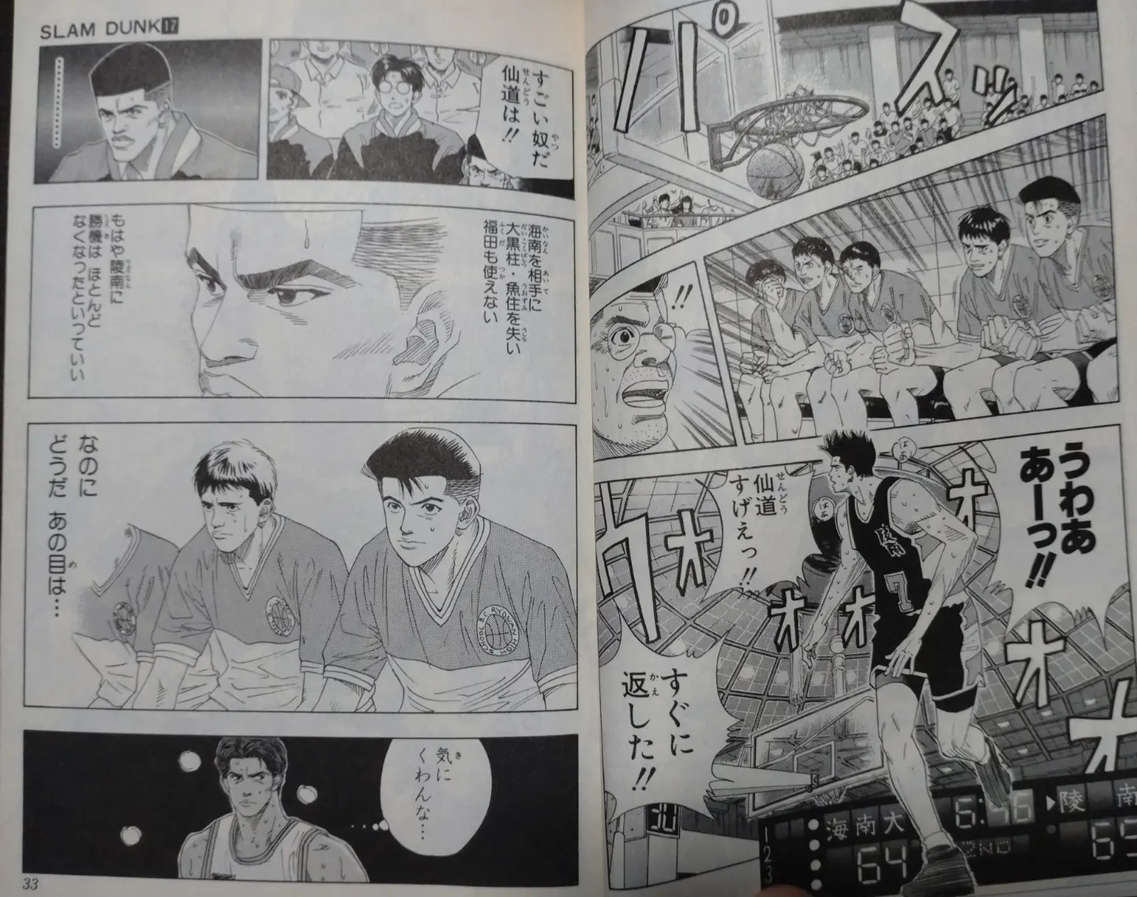 Lemon8 Story スラムダンク Manga Raw