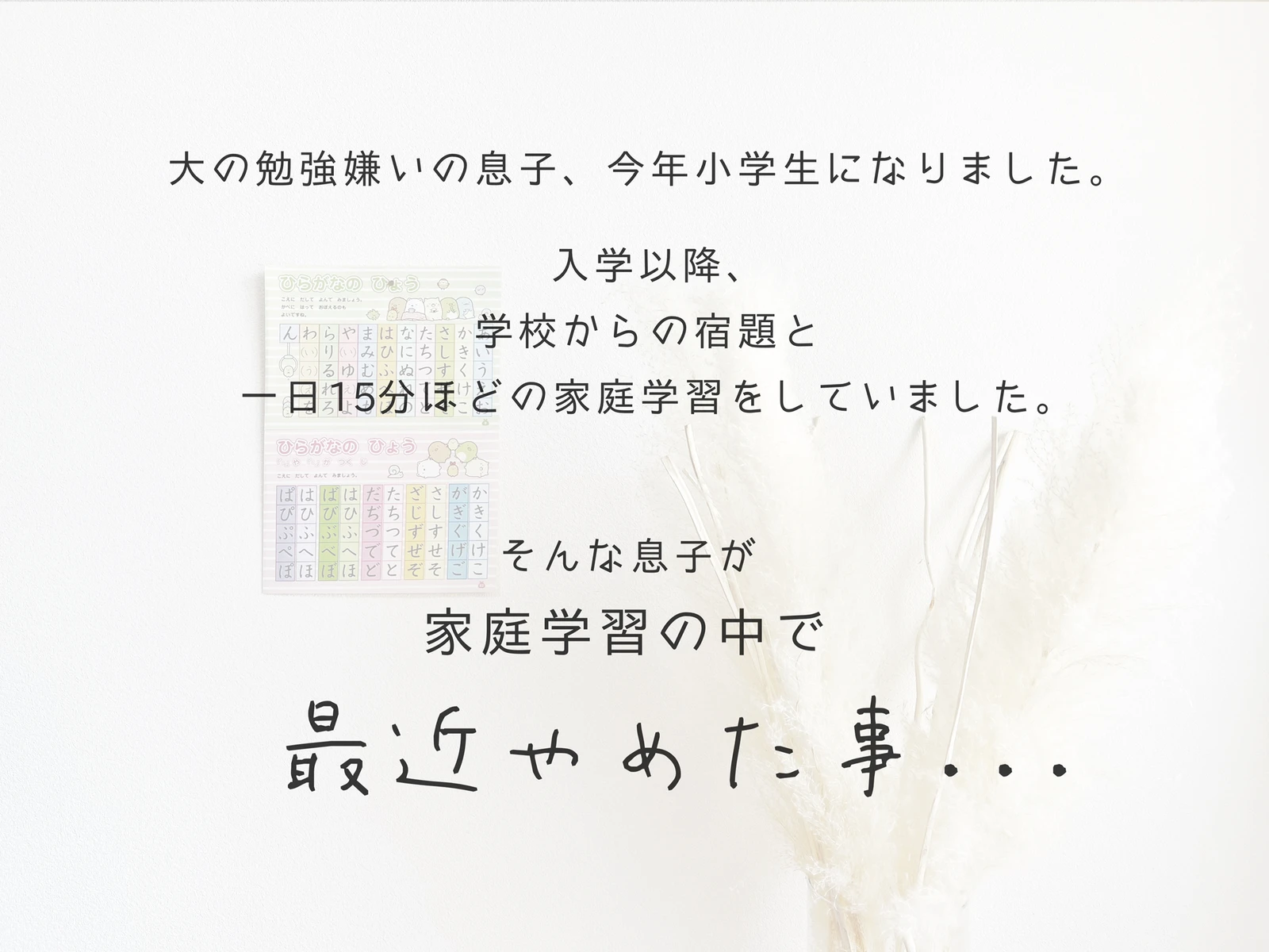 小学1年生の息子が勉強で最近やめたこと 0が投稿したフォトブック Lemon8 小学1年生の息子が勉強で最近やめたこと 0が投稿したフォトブック Lemon8