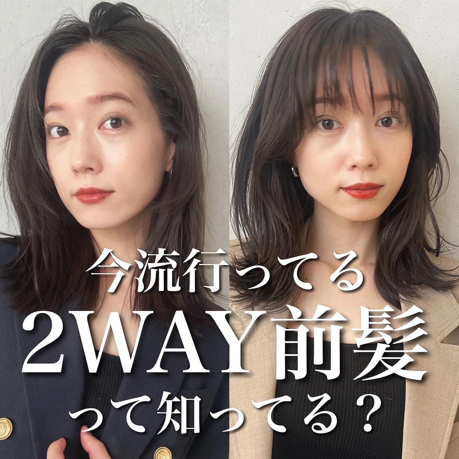 2wayバングって知ってる 橋谷侑樹ミディアム ロブ ボブが投稿したフォトブック Lemon8 2wayバングって知ってる 橋谷侑樹ミディアム ロブ ボブが投稿したフォトブック Lemon8