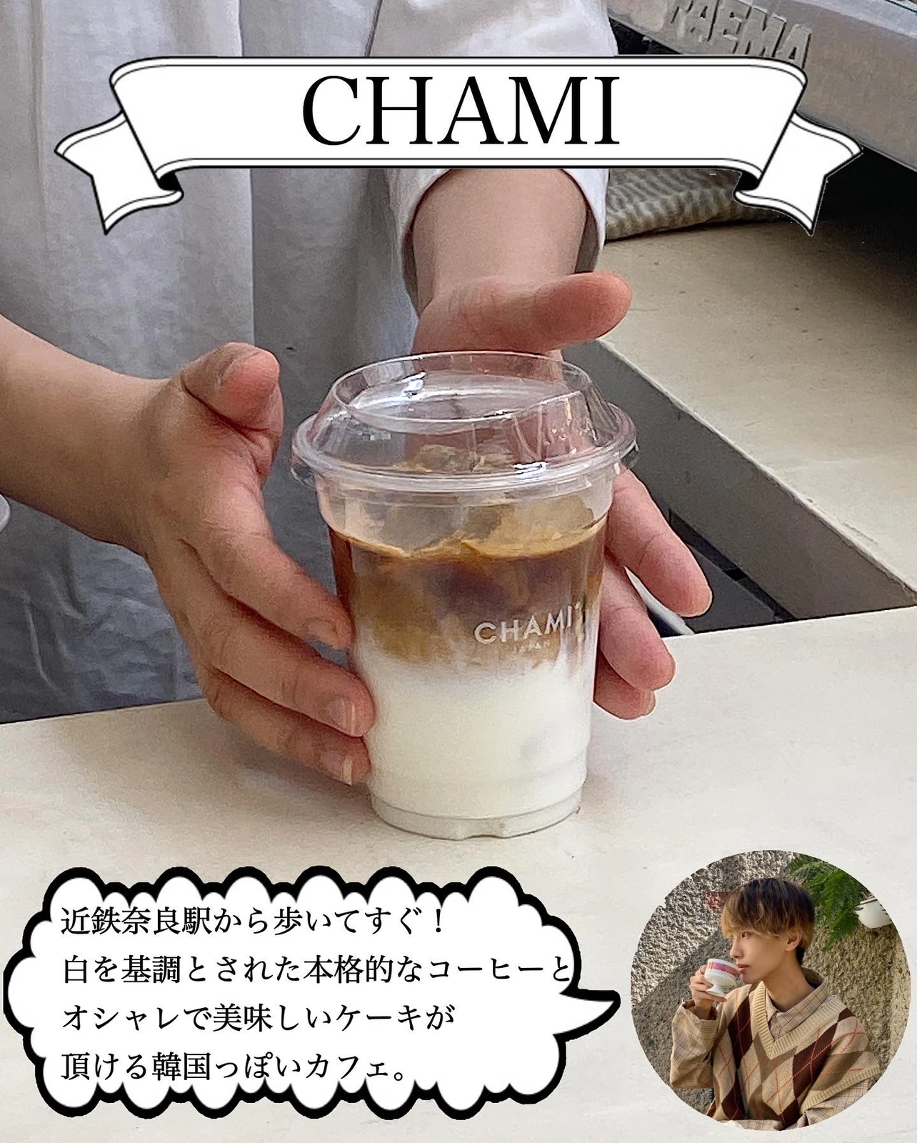 奈良県1オシャレな韓国っぽカフェ 奈良観光のお供に おやすみくん 大阪グルメ が投稿したフォトブック Lemon8