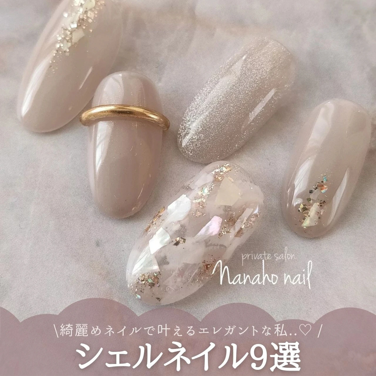 シェルネイル 22 ネイルブック公式が投稿したフォトブック Lemon8