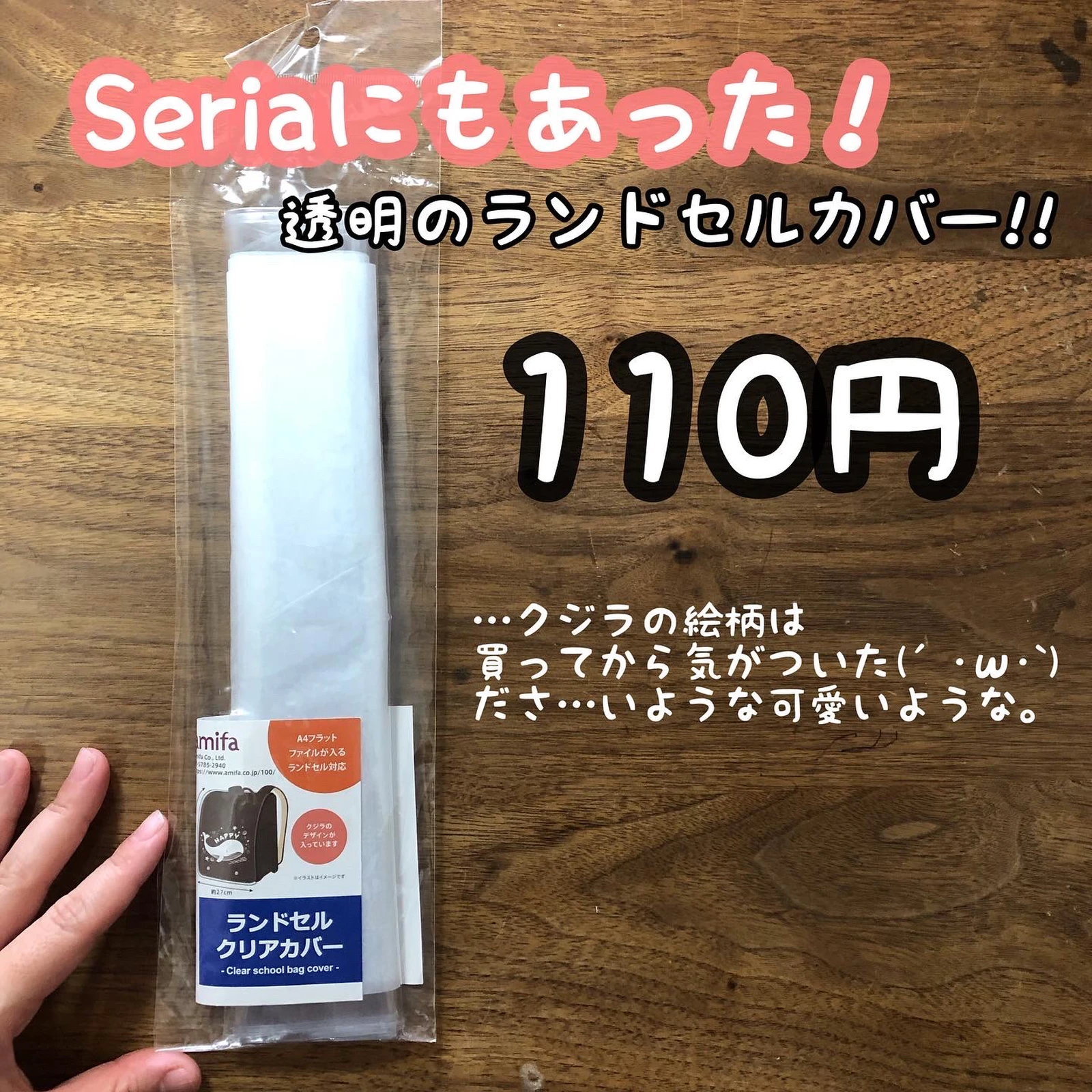 ランドセルカバー Seria購入𖤐 Kutakutakuuta28が投稿したフォトブック Lemon8 ランドセルカバー Seria購入𖤐 Kutakutakuuta28が投稿したフォトブック Lemon8