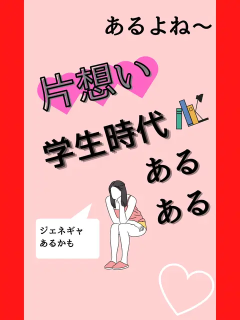 ふたり好きな人がいる Lemon8 ふたり好きな人がいる Lemon8
