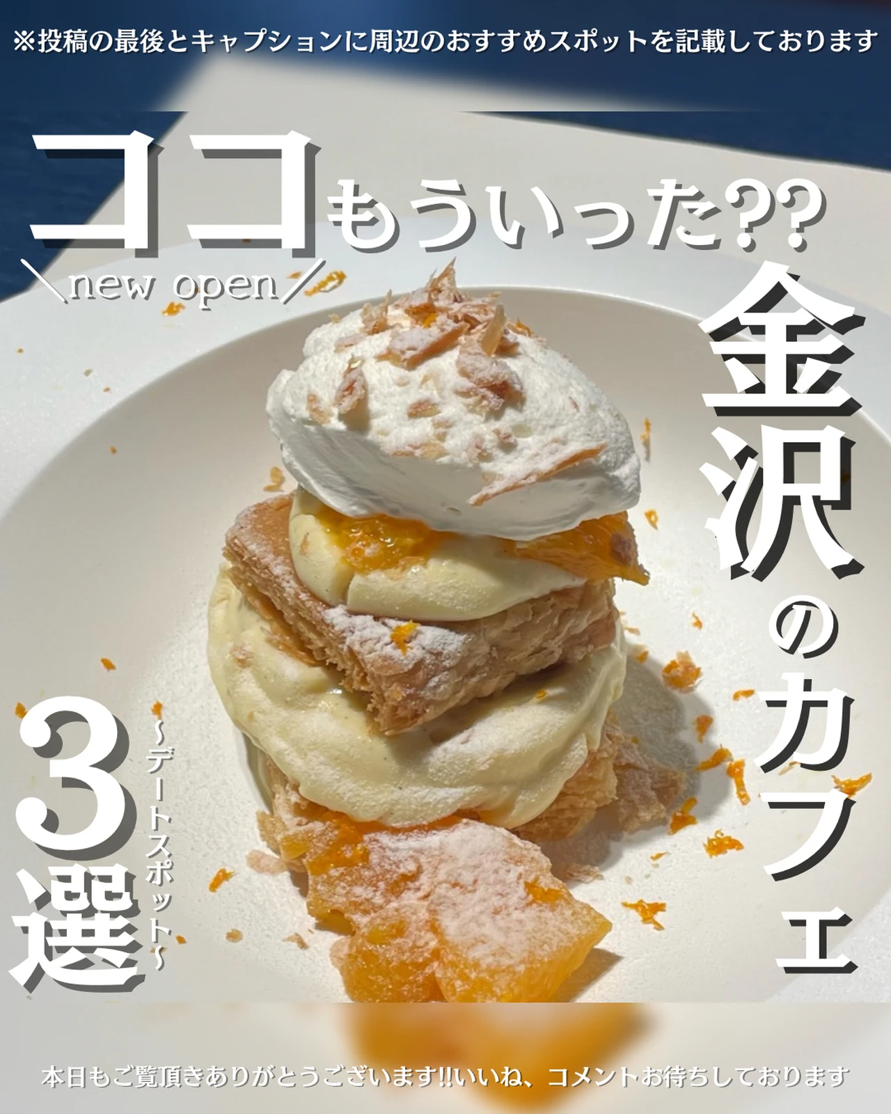 New Open 金沢のおしゃれカフェ Issy デート 金沢カフェ が投稿したフォトブック Lemon8