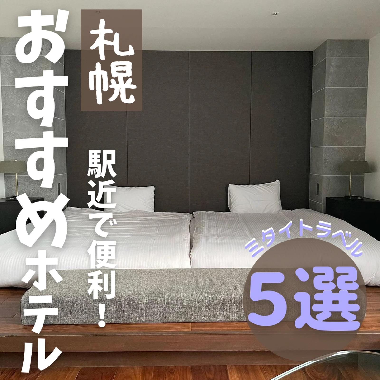 札幌子連れフェリー Lemon8