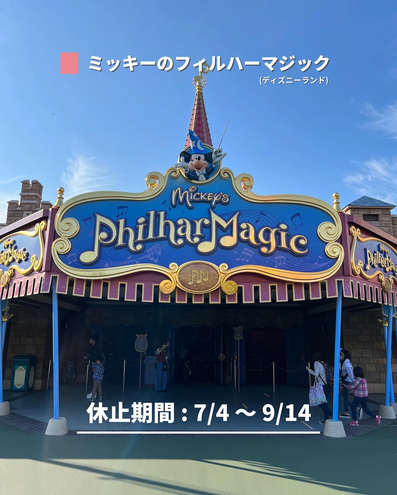 ディズニーランド休止 Lemon8