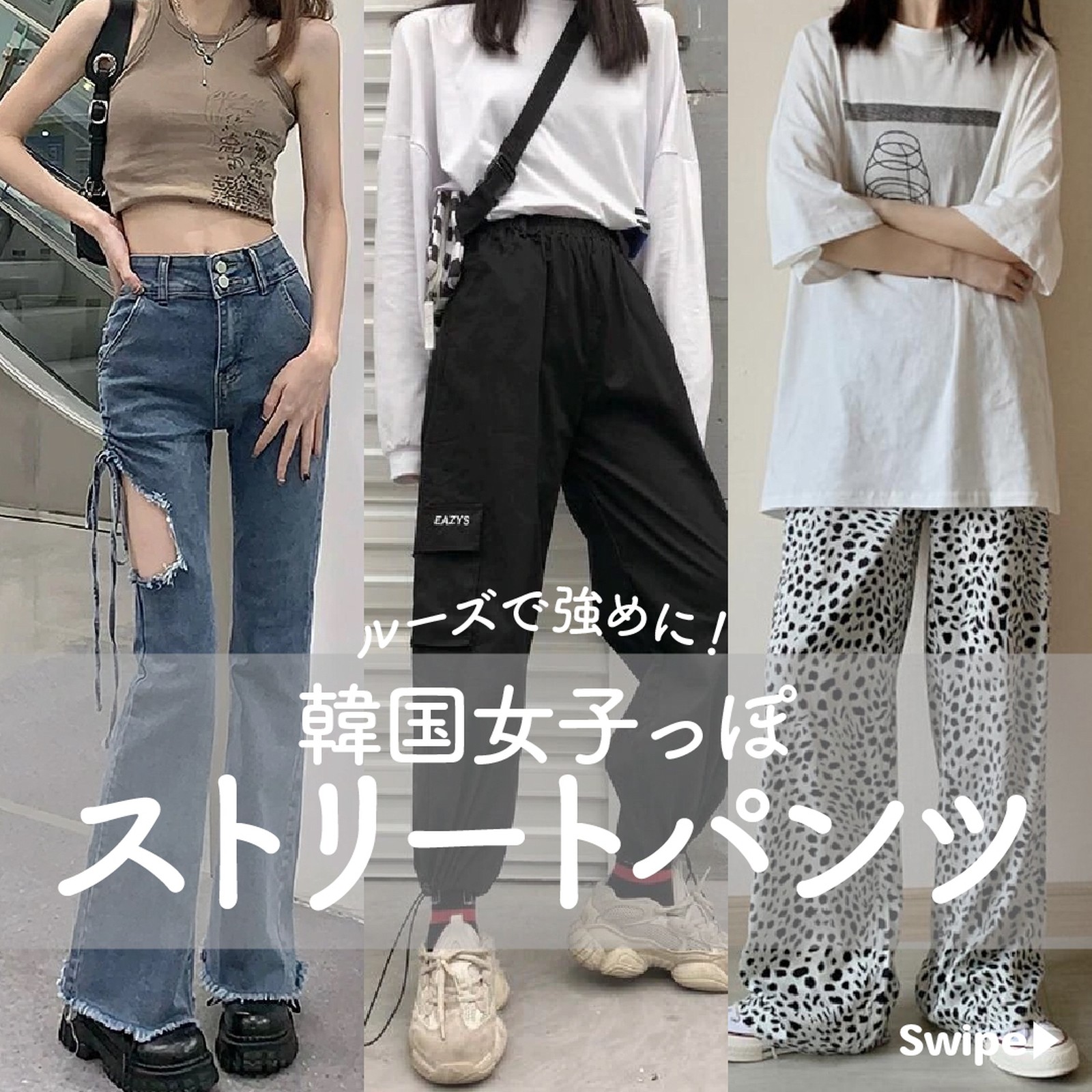 Lemon8 Story ストリ トファッション