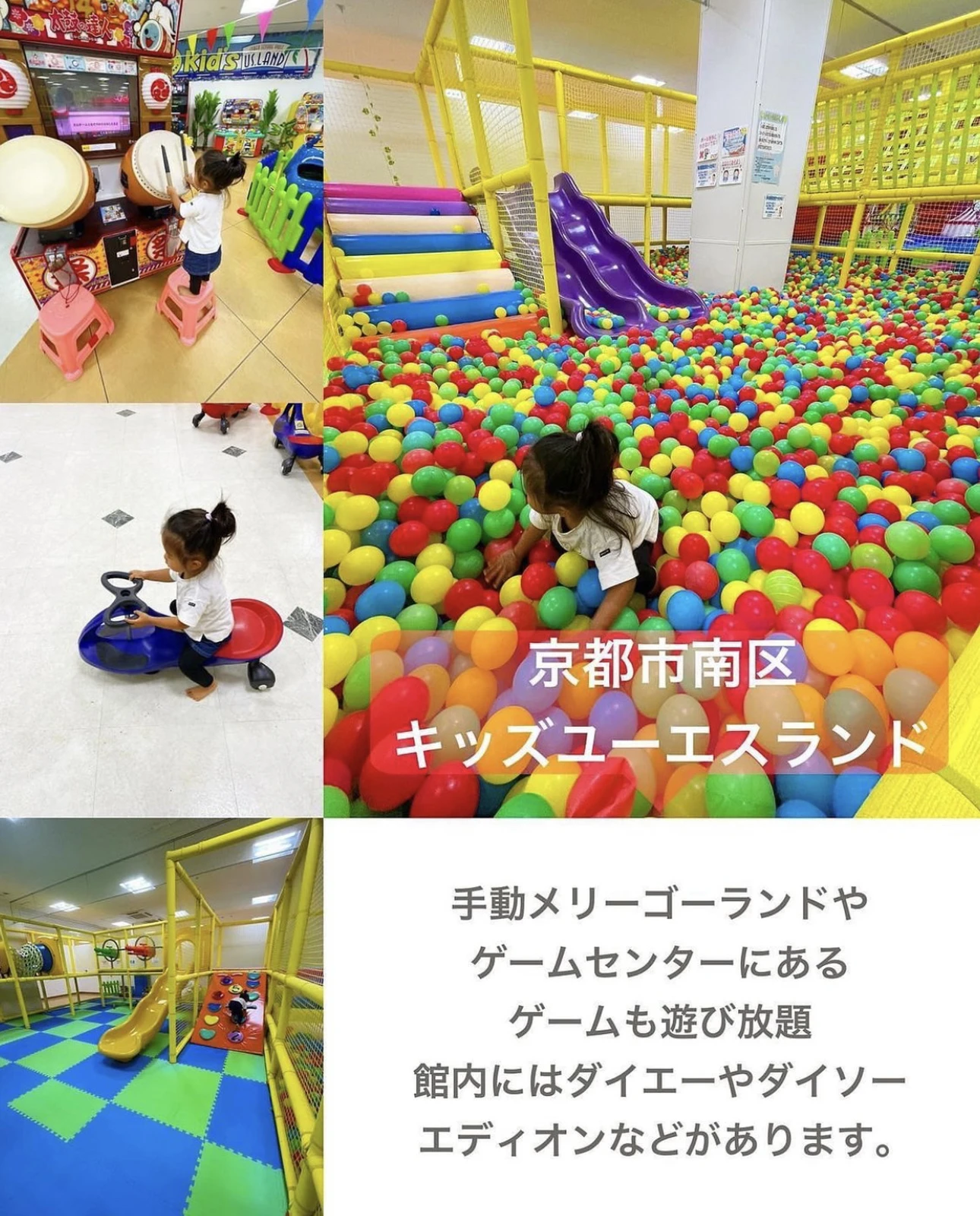 駐車場無料の室内遊び場5選 なる 京都の子連れ遊び場が投稿したフォトブック Lemon8