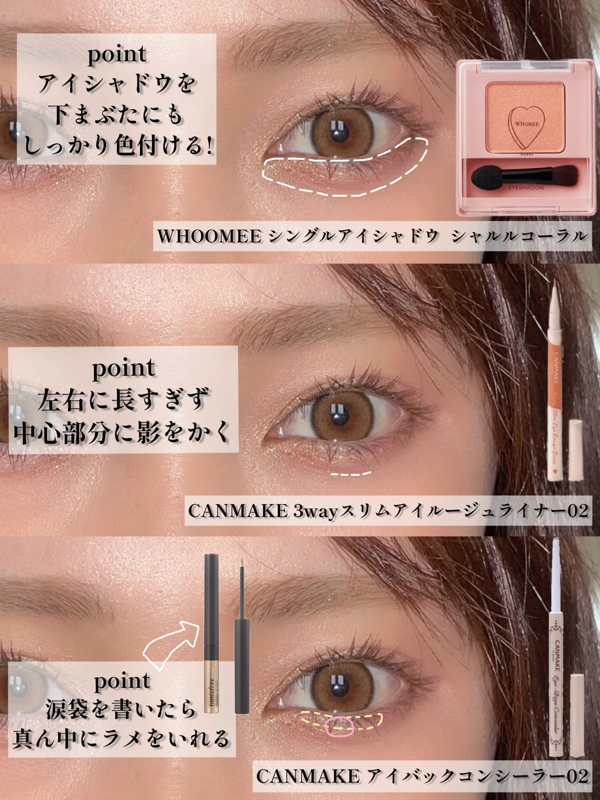 アイメイク 即効 中顔面短縮で今っぽメイク Karin が投稿したフォトブック Lemon8