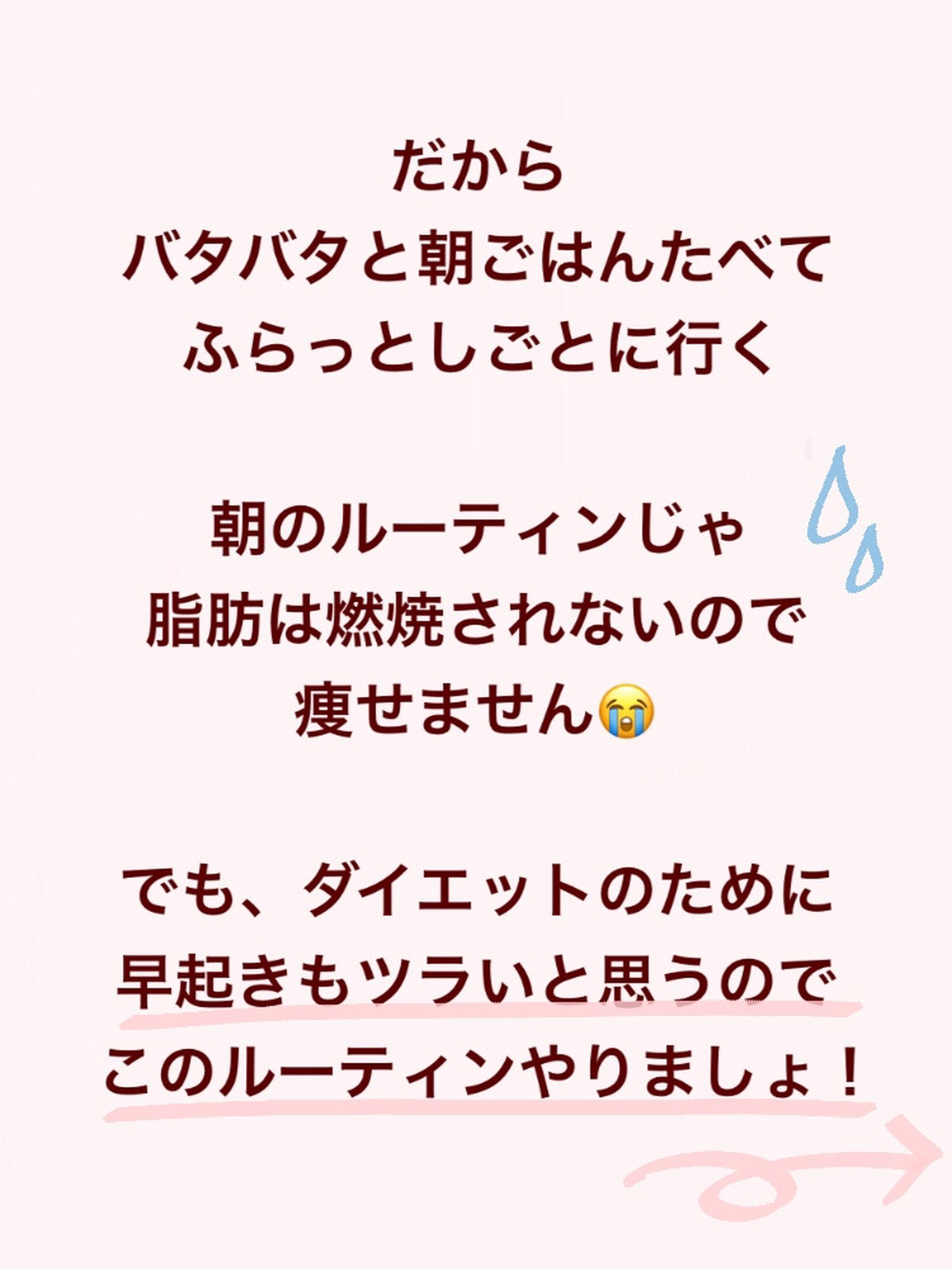 Lemon8 Story 30kg ダイエット