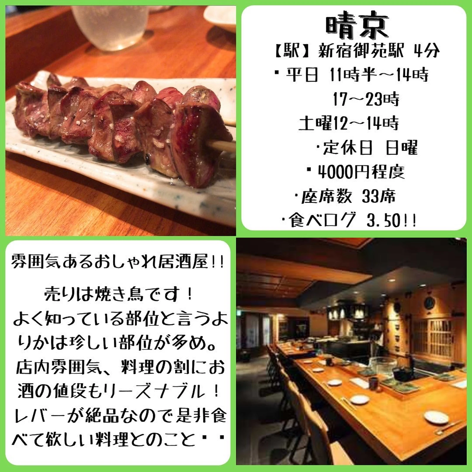 新宿 知らなきゃ損 おしゃれ居酒屋3選 新宿の全て が投稿したフォトブック Lemon8 新宿 知らなきゃ損 おしゃれ居酒屋3選 新宿の全て が投稿したフォトブック Lemon8