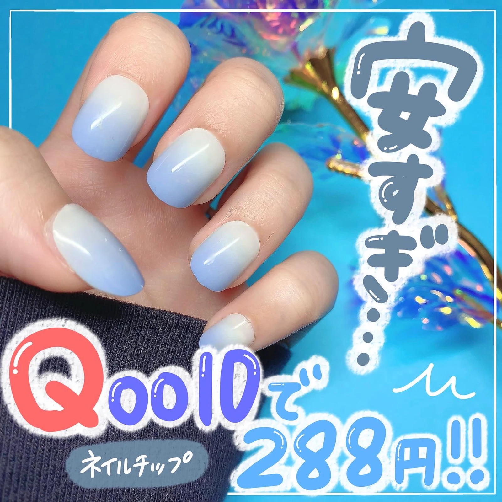 2円の激安ネイルチップ ゆっちゃんが投稿したフォトブック Lemon8