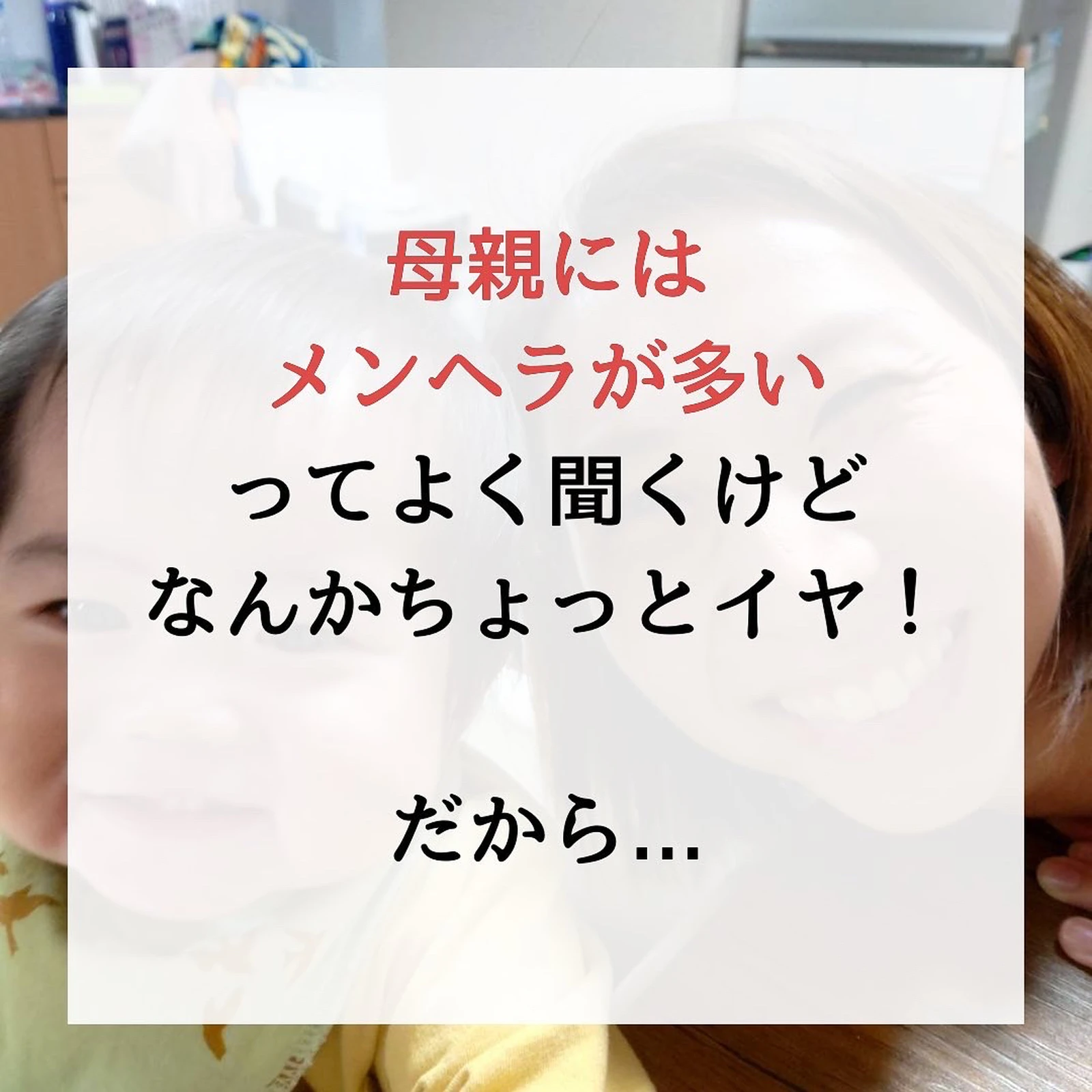 メンヘラ Lemon8