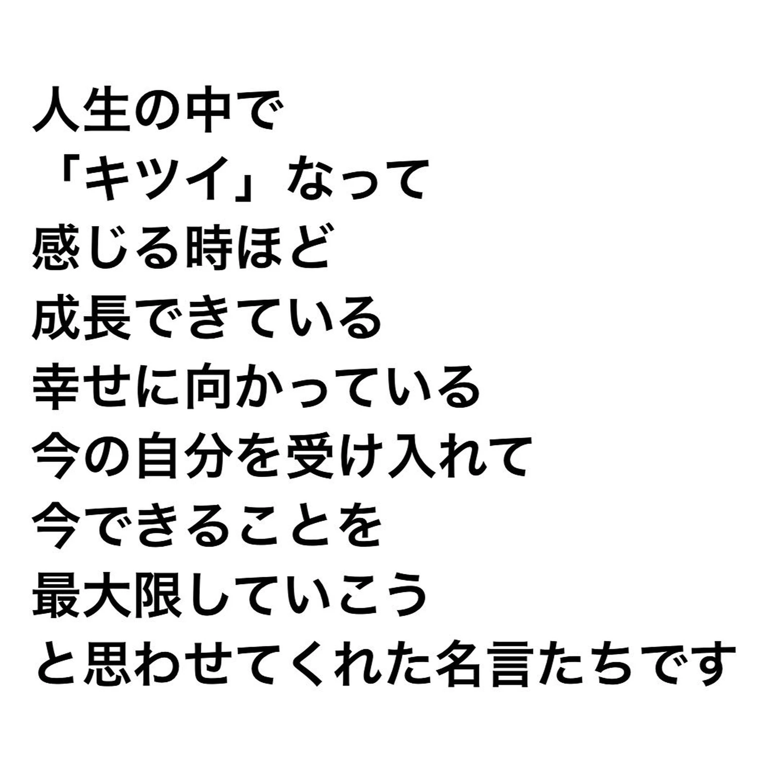 グッときた名言 リルユー 人生に効く知識が投稿したフォトブック Lemon8