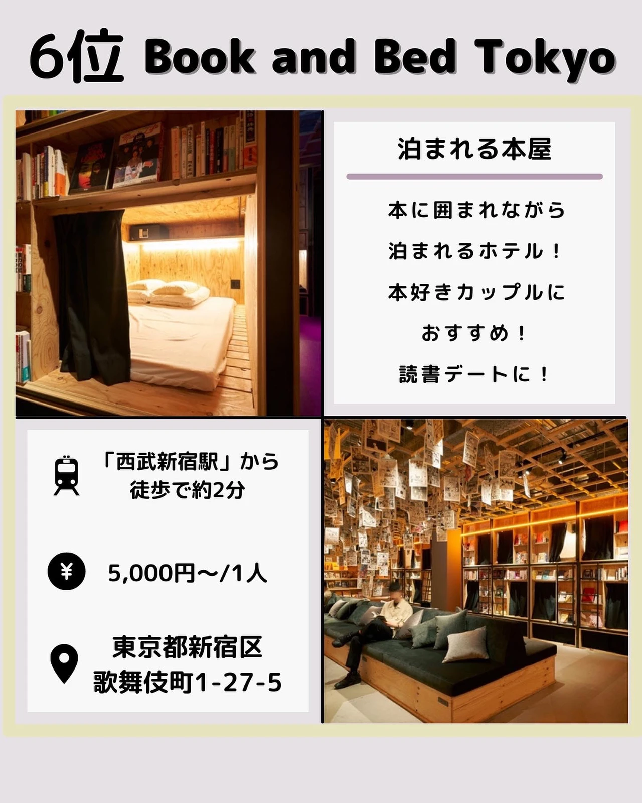 ホテルデート まったりできるホテルデートランキング ひろ 東京デートまとめが投稿したフォトブック Lemon8