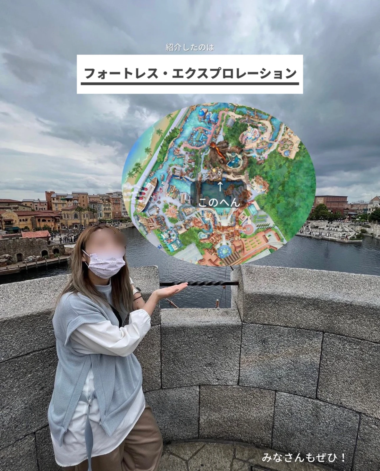 ディズニーシーにある隠れロマンチックスポット あみの家 ゆるディズニー大好きが投稿したフォトブック Lemon8