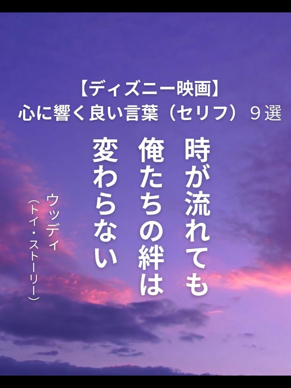 心に響くディズニー映画 のセリフ 言葉 てつや 心が晴れやかになる言葉が投稿したフォトブック Lemon8