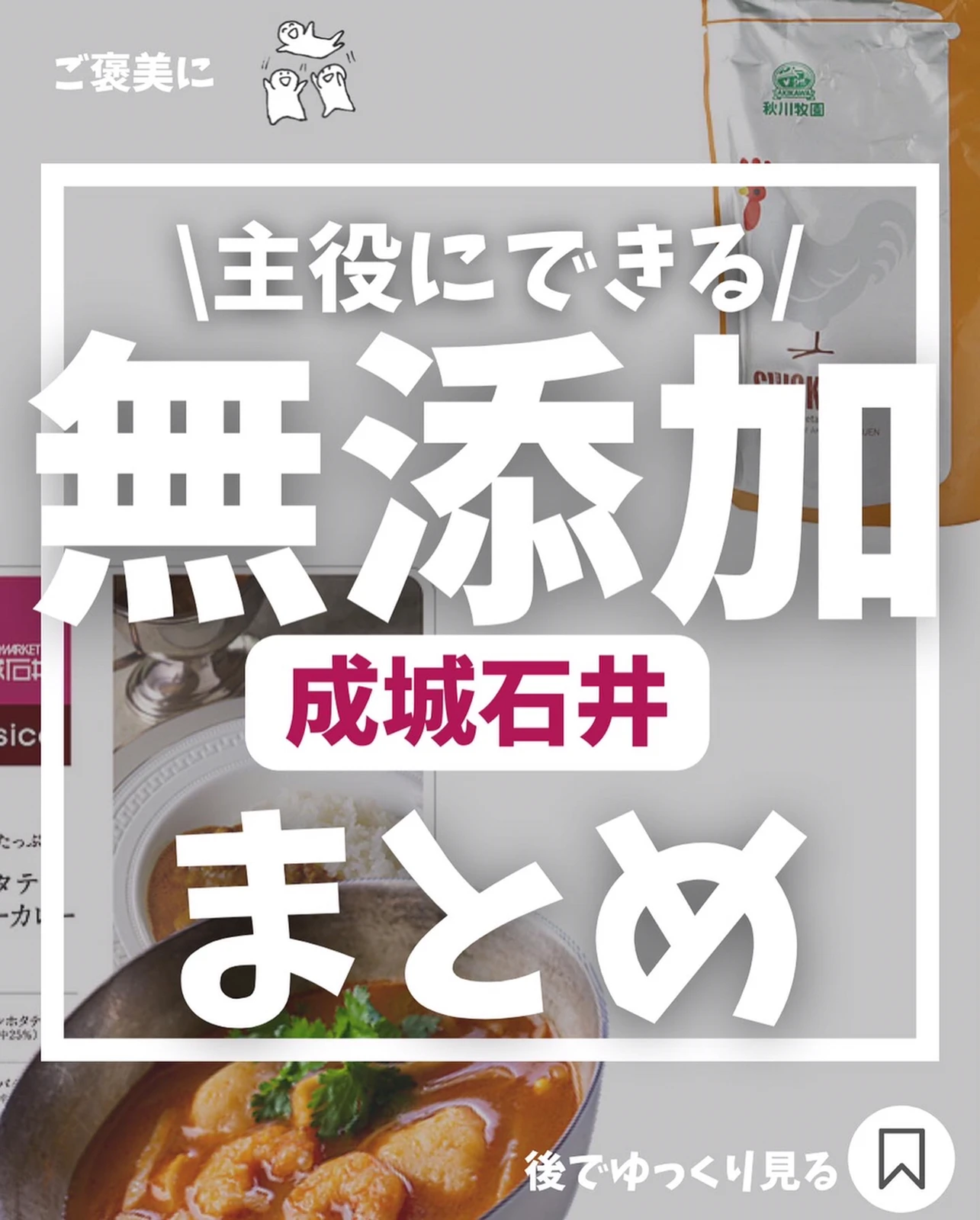 154円 【全商品オープニング価格特別価格】 成城石井 インスタント スープ フォー 香草チキン 化学