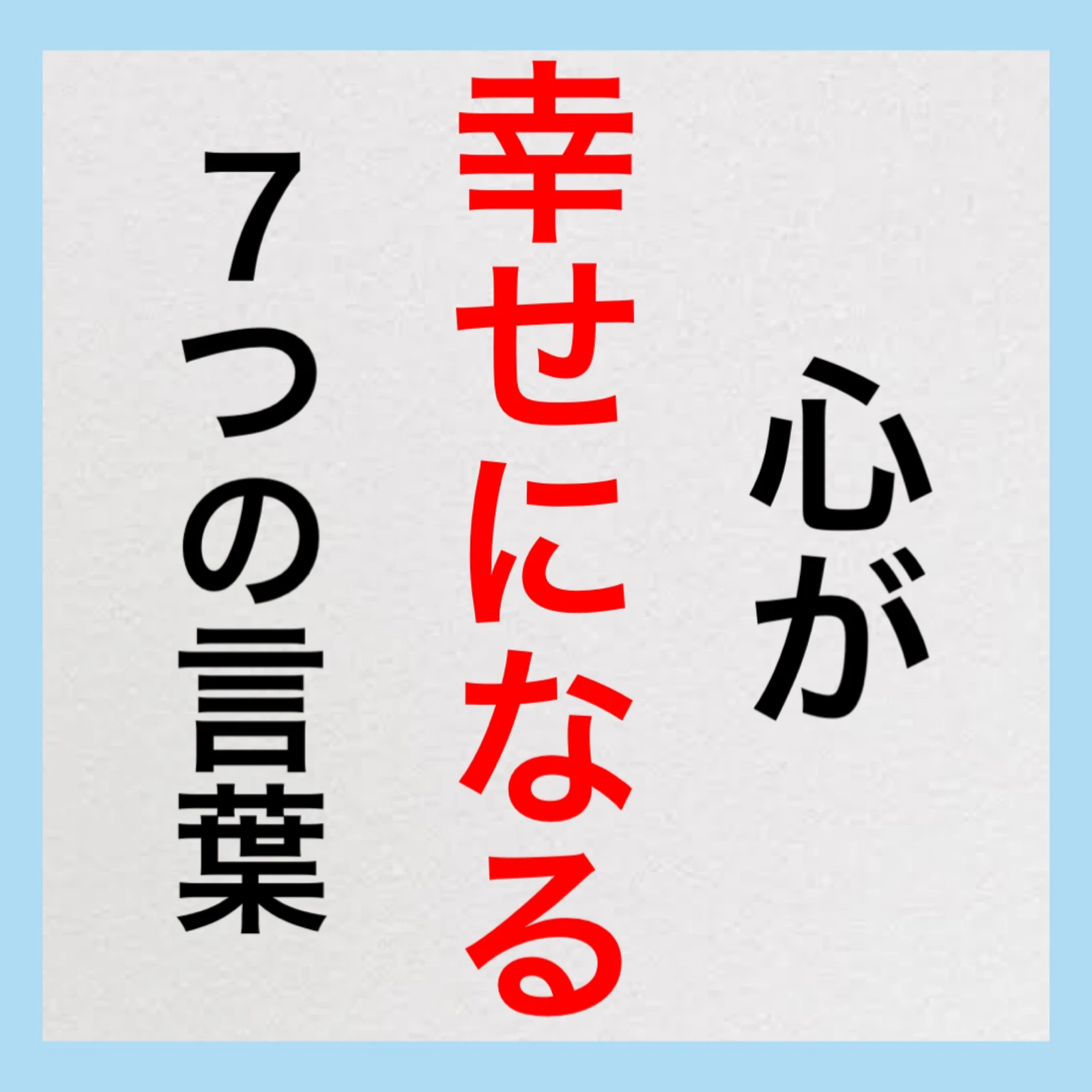 心が楽になる言葉 Lemon8