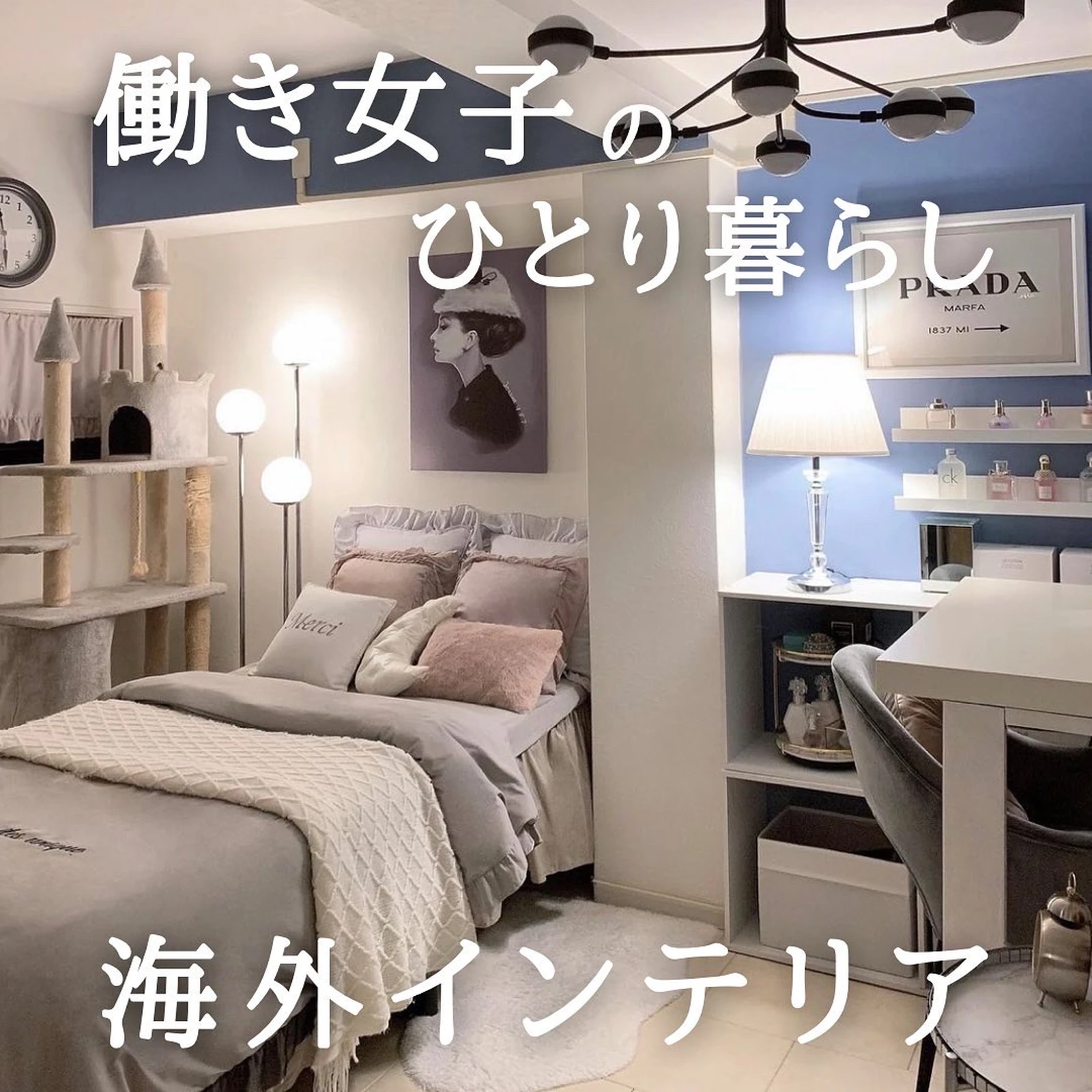 一人部屋女子 Lemon8