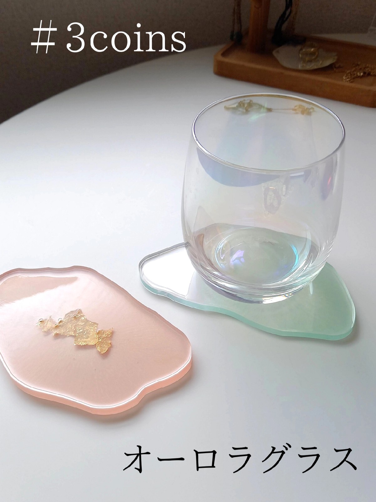 品薄商品】3coinsオーロラグラス24個