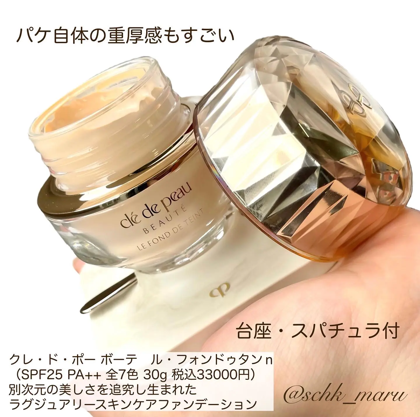 90%OFF!】 ファンデーション 30g 資生堂 #オークル10 SPF25 クレドポーボーテ フォンドゥタンn ル PA ファンデーション