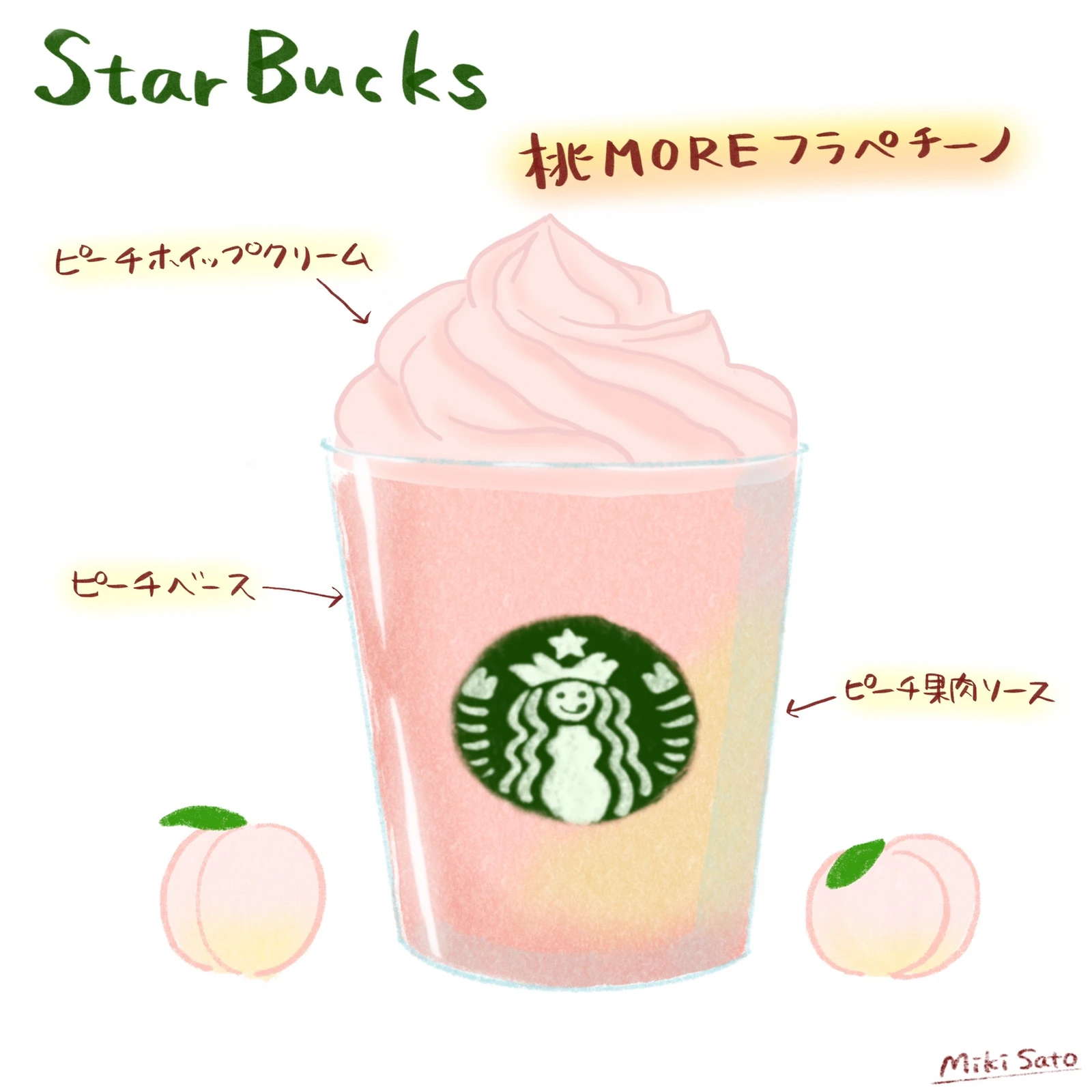 スタバ新作フラペチーノ 桃moreフラペチーノ さとうみき カフェ イラストが投稿したフォトブック Lemon8