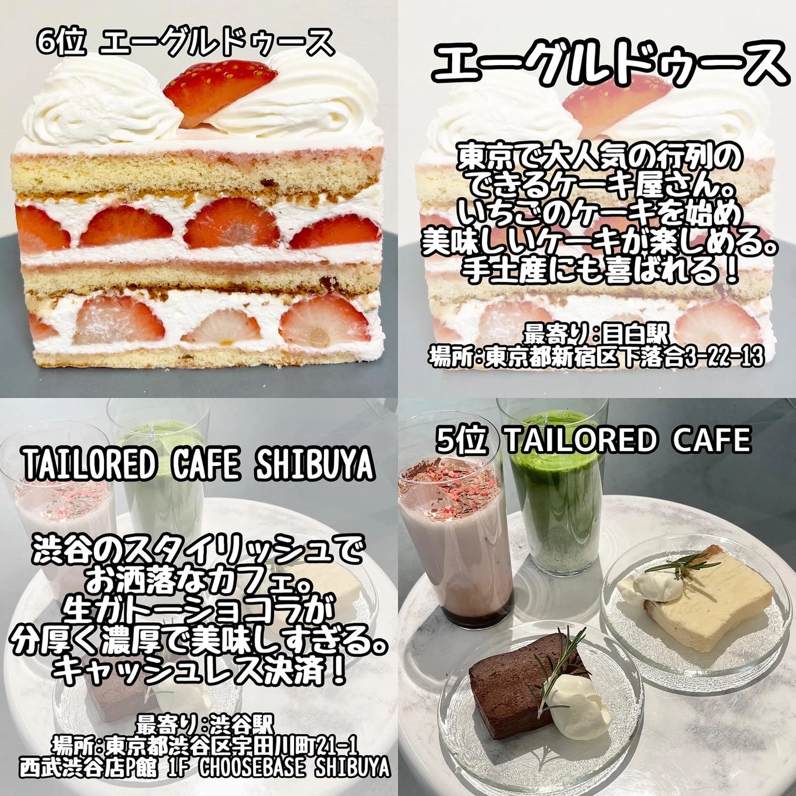 完全保存版 ケーキランキング 東京ケーキランキン りょうくんグルメが投稿したフォトブック Lemon8