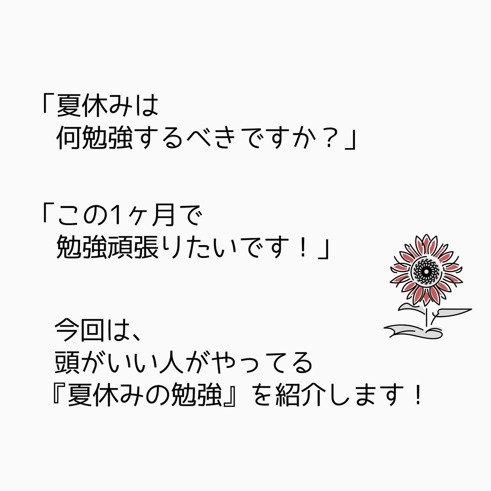 Lemon8 Story 受験勉強