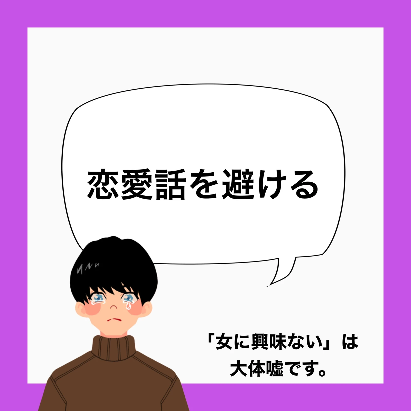 貞バレる瞬間7選 女性慣れ専門家ハル先輩が投稿したフォトブック Lemon8