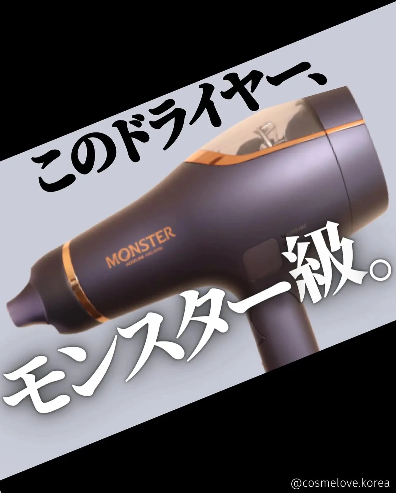 限定製作】 KHD-W790A ネイビー モンスター KOIZUMI ダブルファンドライヤー ヘアケア、頭皮ケア