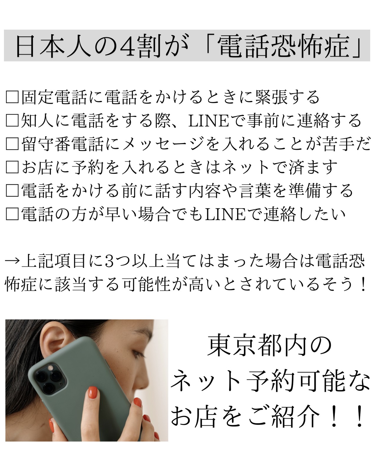 Lemon8 Story サミープー 電話繋がらない