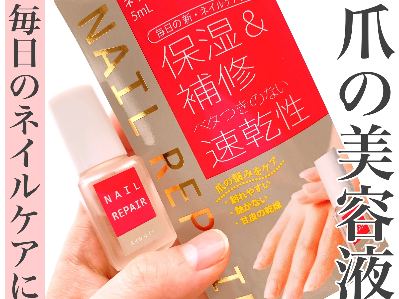 佐藤製薬さんのネイル リペアセラム 6ime23が投稿したフォトブック Lemon8 佐藤製薬さんのネイル リペアセラム 6ime23が投稿したフォトブック Lemon8