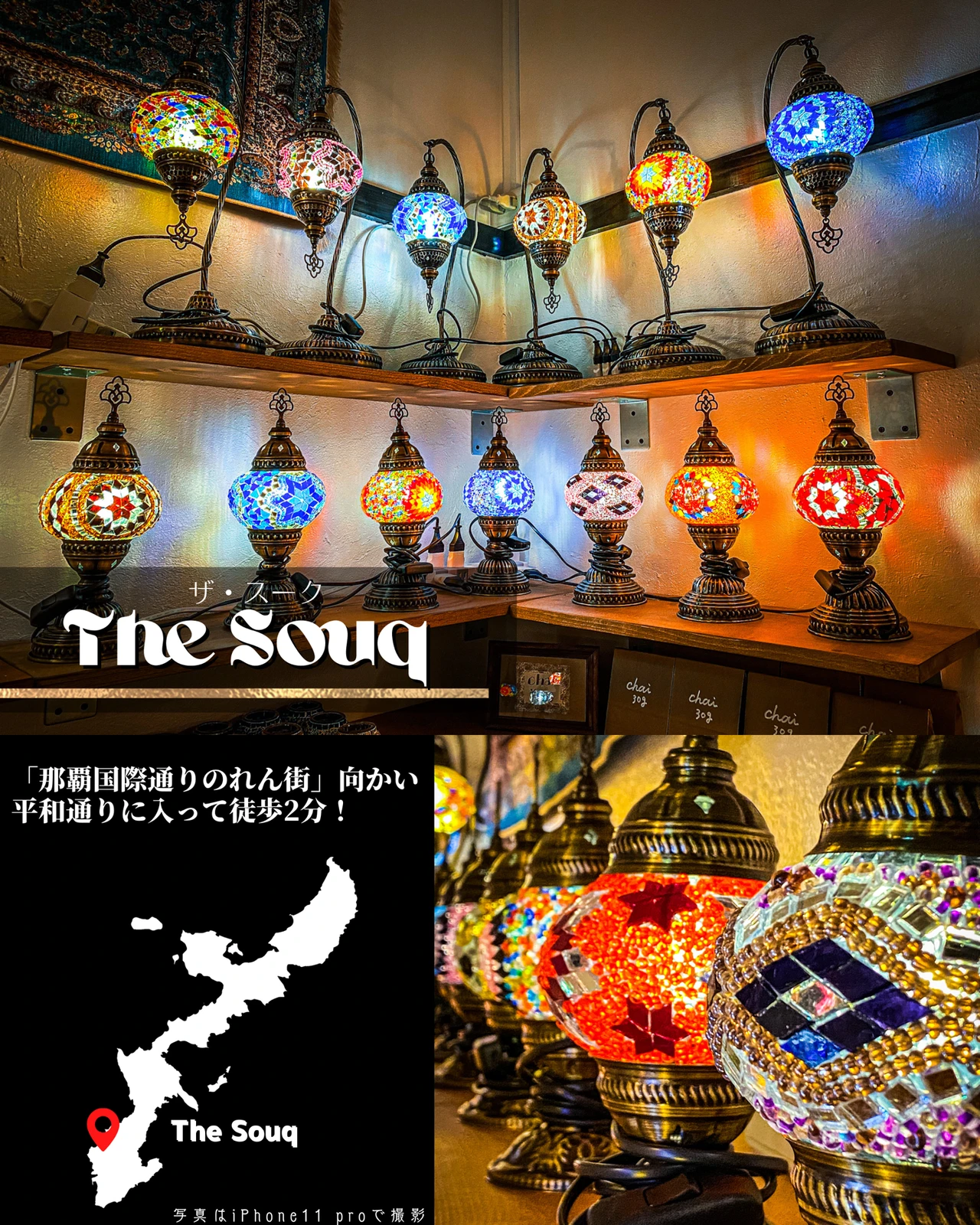 那覇市 The Souq アラビア雑貨専門店 おきぶらokibraが投稿したフォトブック Lemon8