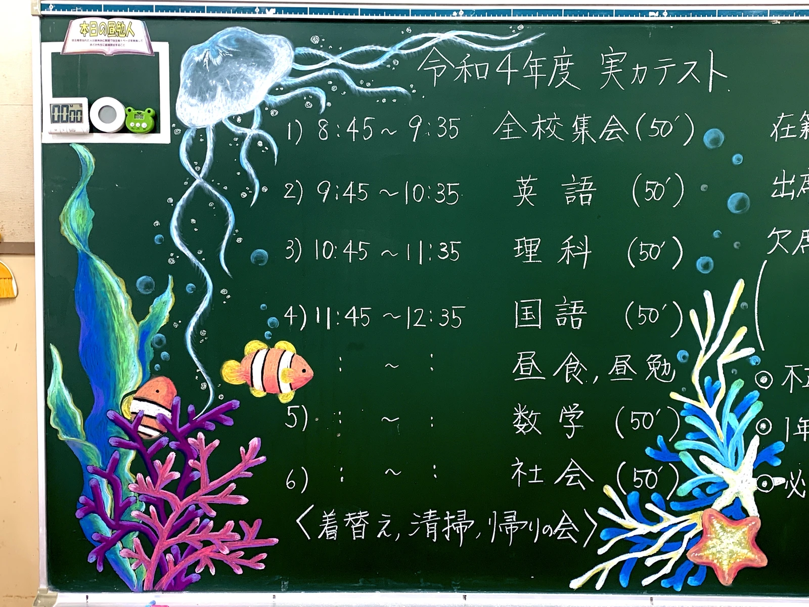 とある中学校教諭の徒然黒板アート Maddy 1103が投稿したフォトブック Lemon8