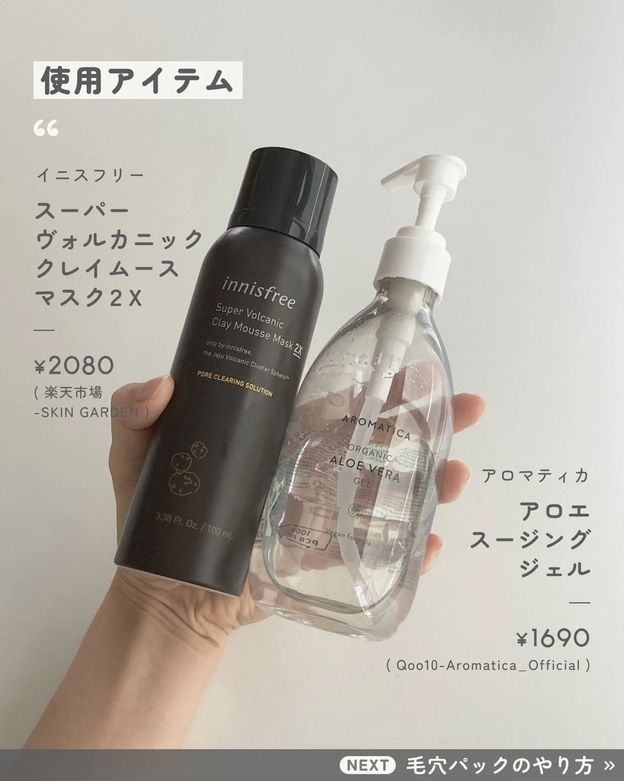 韓国人の真似してよかった夏の毛穴ケア方法をご紹介 Arin 韓国美容マニアが投稿したフォトブック Lemon8