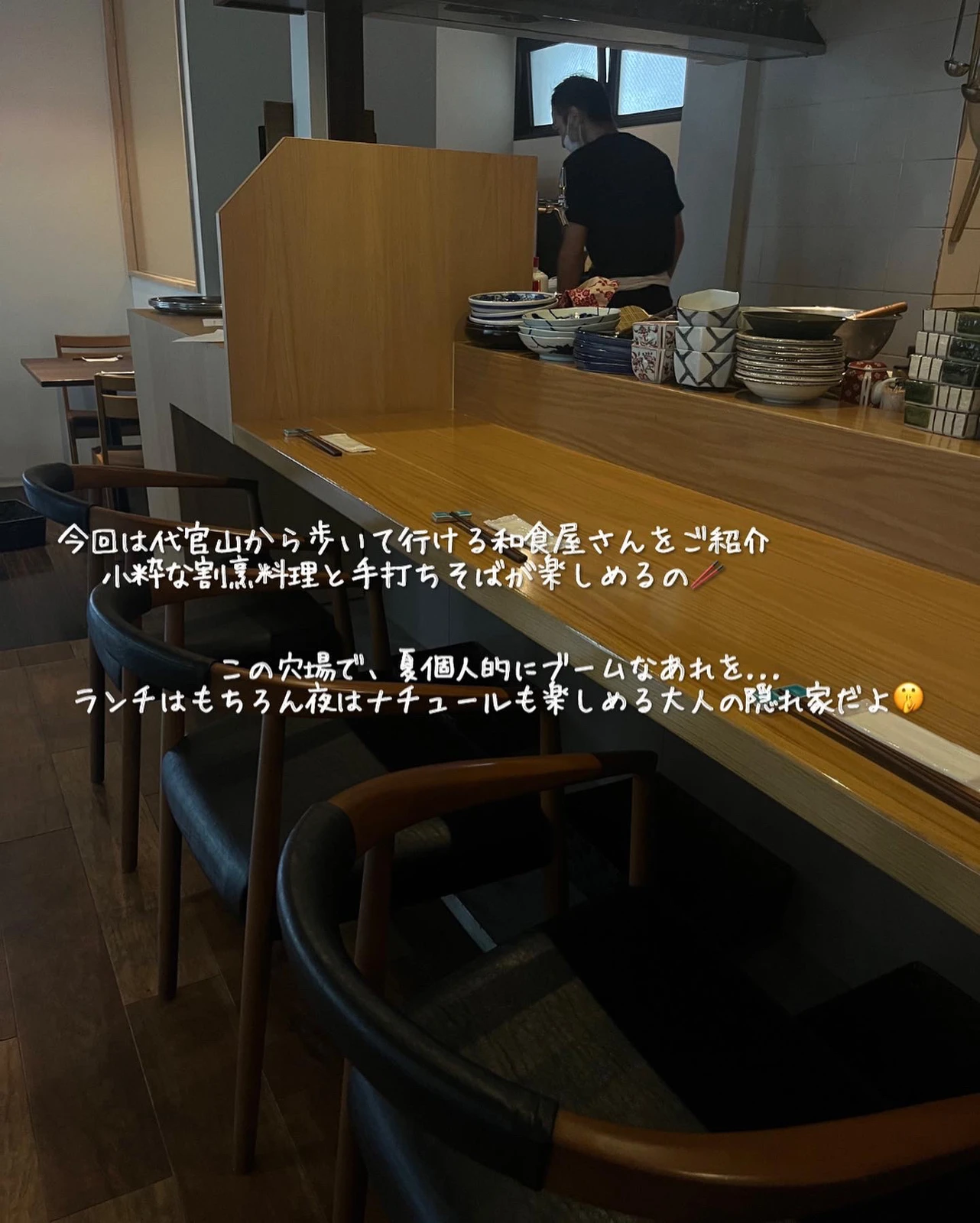 ちょっと大人な東京和食デート なおたか お気に入り紹介が投稿したフォトブック Lemon8 ちょっと大人な東京和食デート なおたか お気に入り紹介が投稿したフォトブック Lemon8