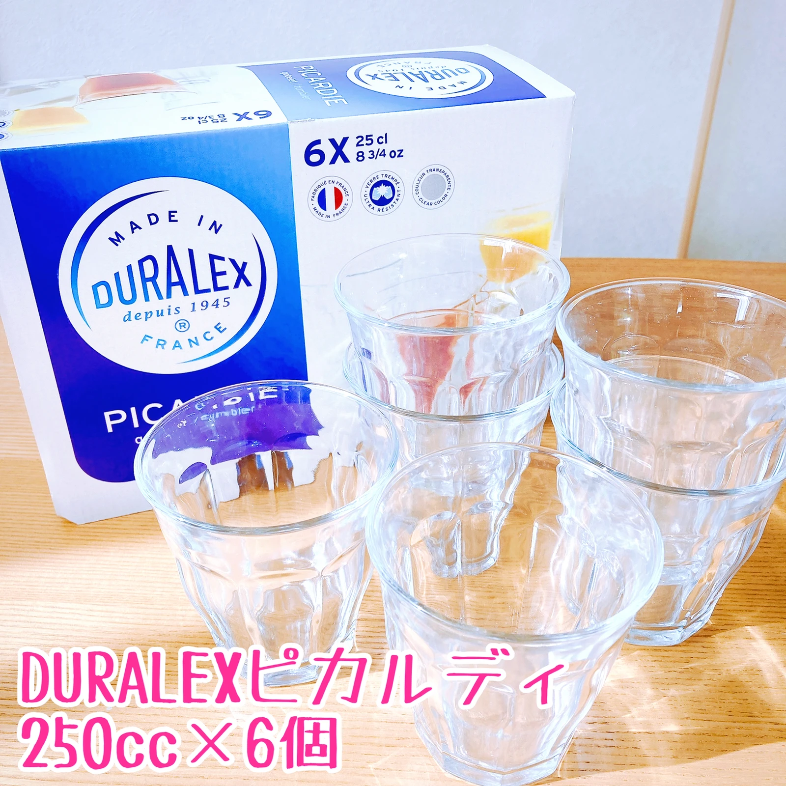 DURALEX デュラレックス プリズム 275ml フランス製 12個セット 【SALE／61%OFF】