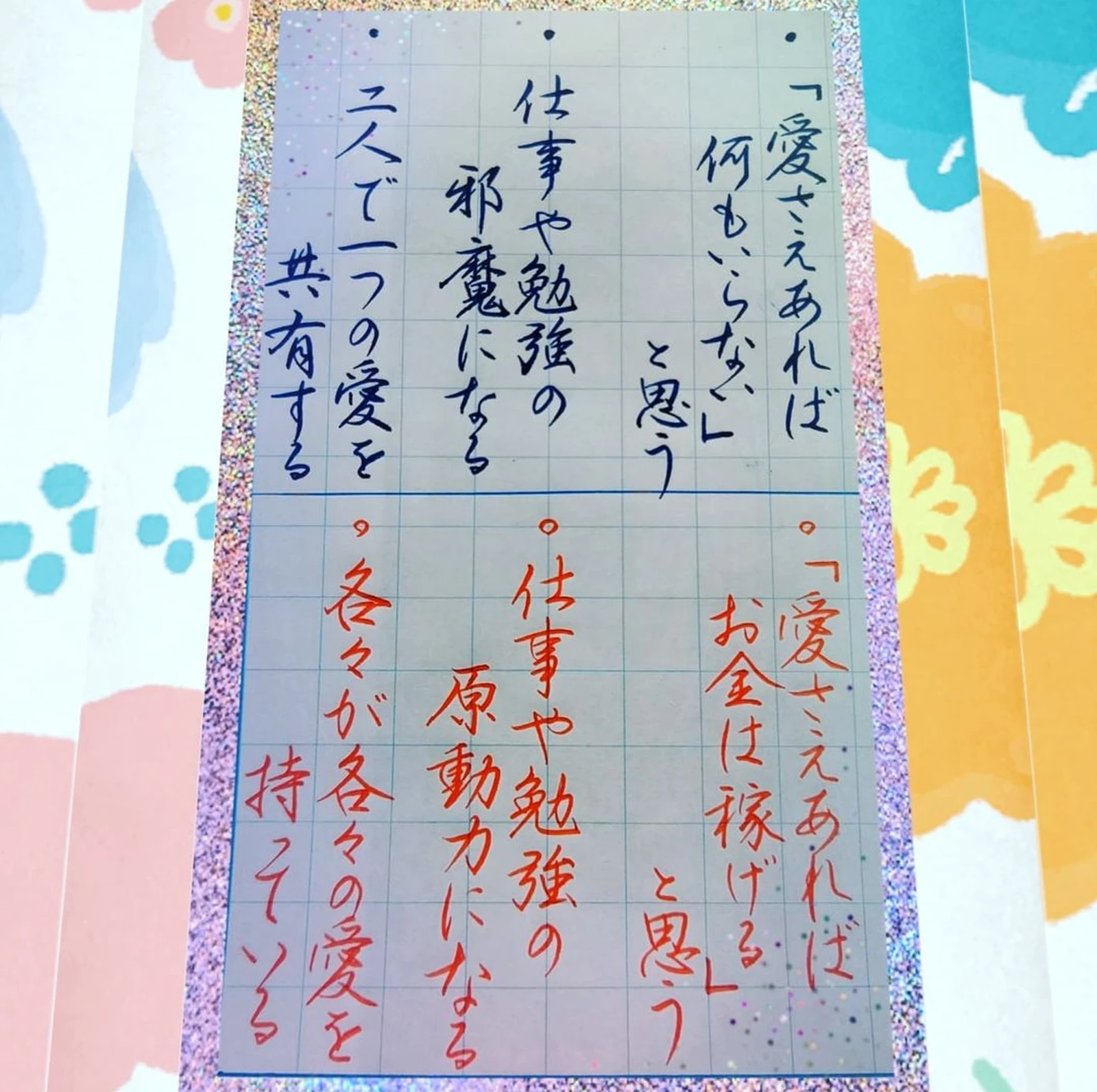 Dj あおい さん の珠玉の言葉 まっ子りが投稿したフォトブック Lemon8