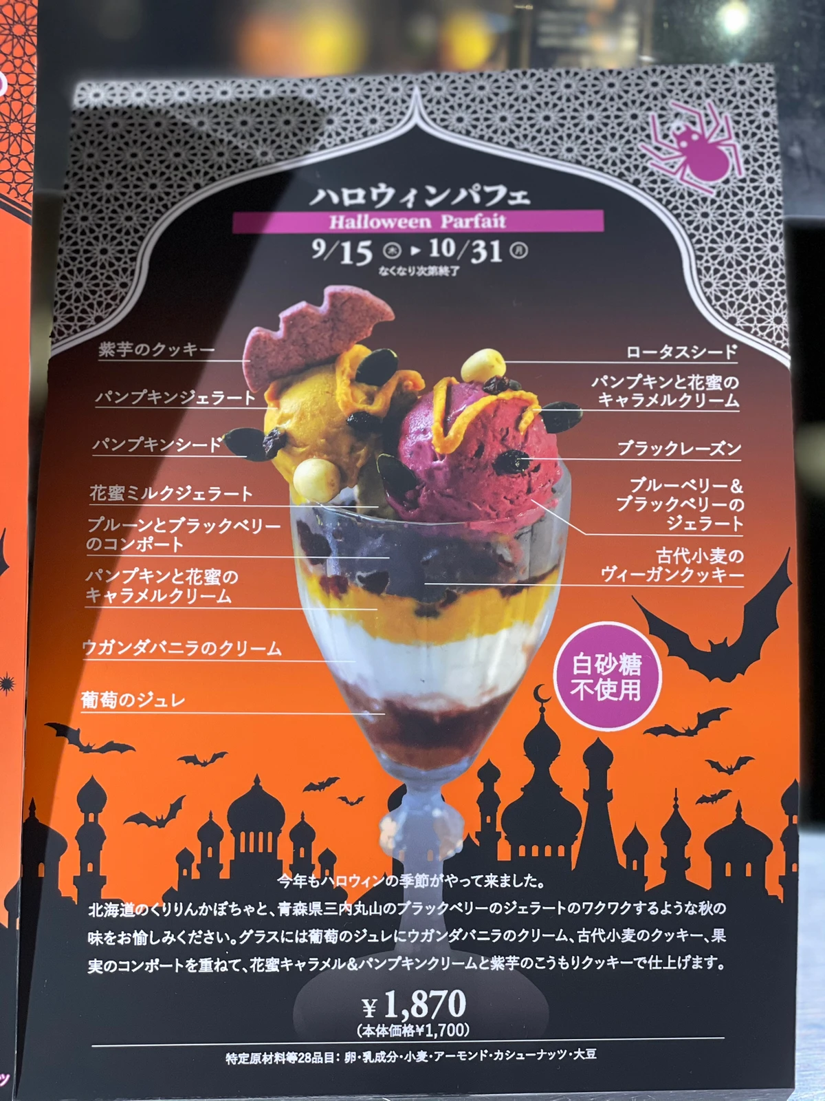大阪 今年も登場 ハロウィンパフェ Akaneが投稿したフォトブック Lemon8 大阪 今年も登場 ハロウィンパフェ Akaneが投稿したフォトブック Lemon8