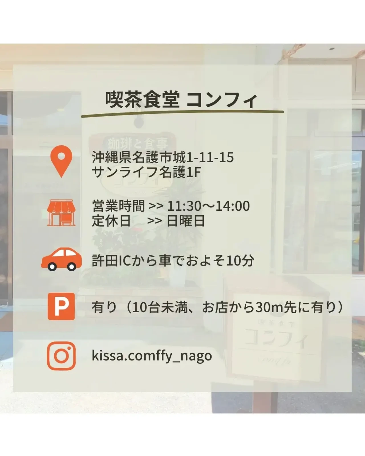 行かなきゃ損 ランチにおすすめ 沖縄県北部グルメ じょ ぐ てくてく 沖縄グルメが投稿したフォトブック Lemon8 行かなきゃ損 ランチにおすすめ 沖縄県北部グルメ じょ ぐ てくてく 沖縄グルメが投稿したフォトブック Lemon8