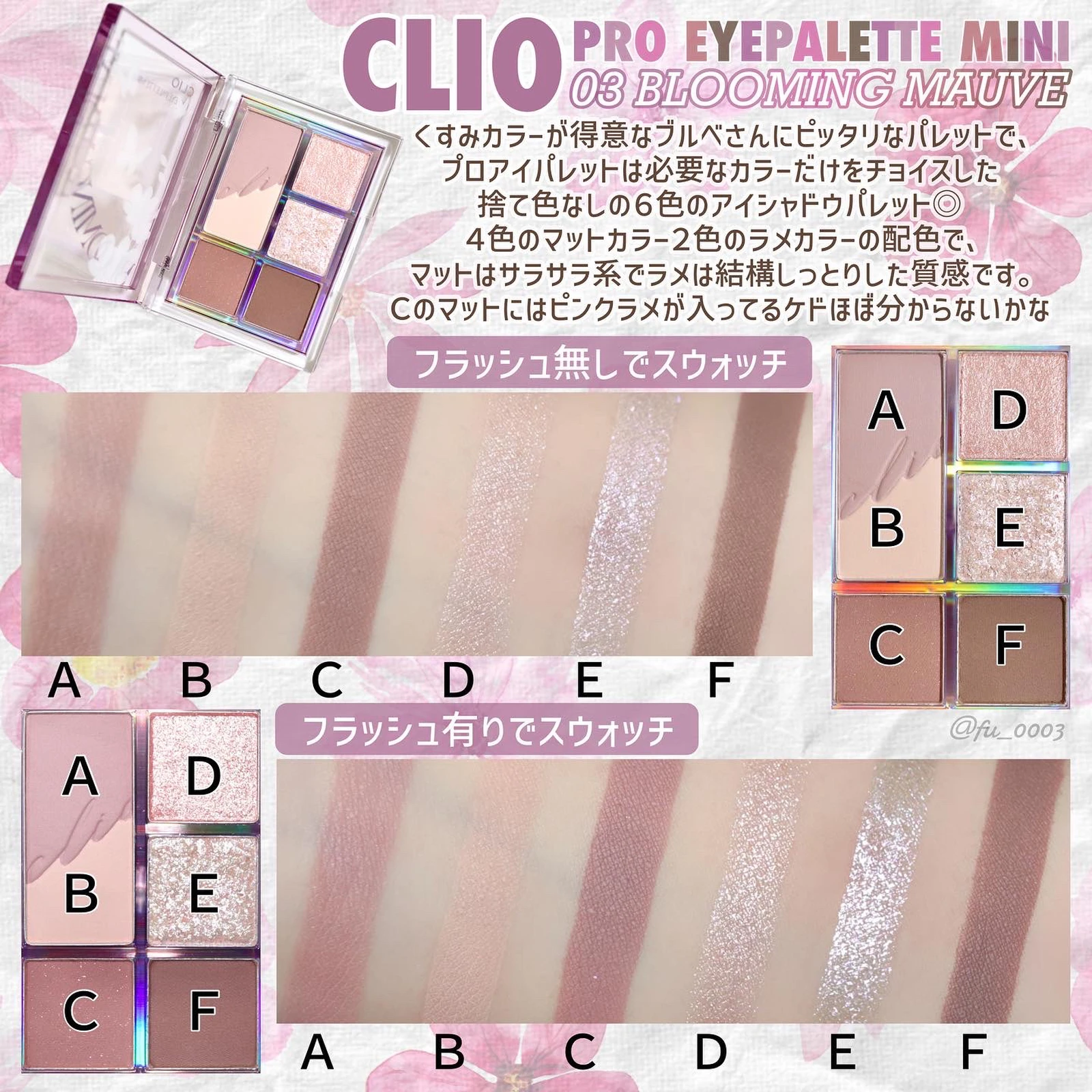 ブルベ夏に全力で推したい Clio アイシャドウ 捨て色なし プロアイパレットミニ03 ふうかが投稿したフォトブック Lemon8